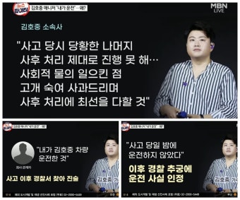 김호중 뺑소니 사고 논란, CCTV로 드러난 진실...소속사 해명과 달라 < 이슈 < 연예 < 기사본문 - 모두서치 김호중 뺑소니 사고 논란, CCTV로...