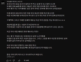 먹방 유튜버 쯔양, 충격적 과거 고백... 구제역 전국진 등 협박 의혹 유튜버들 검찰 피고발돼 < 이슈 < 연예 < 기사본문 - 모두서치 먹방 유튜버 쯔양...