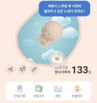 21주 되었네요👶 | 수다방 | 맘큐 21주 되었네요👶