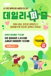 맘큐 데일리퍼즐 | 매일 출석체크하고 포인트 적립