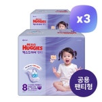 [맘큐] 2025 하기스 맥스드라이 팬티 8단계 공용 54매 (팬티형) X 3 (총 162매)