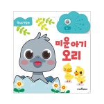 [맘큐] 스마트베어 원버튼 첫 동화 미운 아기 오리 사운드북 | 맘큐 [맘큐] 스마트베어 원버튼 첫 동화 미운 아기 오리 사운드북