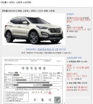 싼타페 연비 부당 광고 집단 소송…보상금 미흡, 끝까지 갈것 < 뉴스 < 자동차 < 기사본문 - 모터그래프코리아 싼타페 연비 부당 광고 집단... 