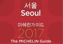 미쉐린 코리아, 네이버와 디지털 파트너십 체결…미쉐린 서울편 기대감 높여 < 라이프 스타일 < 기사본문 - 모터그래프코리아 미쉐린 코리아... 