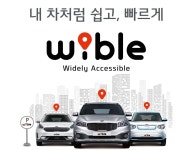 기아차, 모빌리티 브랜드 ‘위블’ 출범…차세대 이동 서비스 제공 < 뉴스 < 자동차 < 기사본문 - 모터그래프코리아 기아차, 모빌리티 브랜드... 
