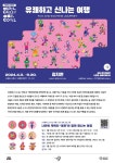 서울시청 시민청이 준비했어요! 가정의 달 5월 무료 공연·체험 프로그램 < 여행 < 라이프 스타일 < 기사본문 - 모터그래프코리아 서울시청... 