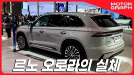 르노 오로라1 원형모델 보고왔습니다 || [오토차이나 2024] < 영상... 나오면 대박날듯! 르노 오로라1 원형모델 보고왔습니다 || [오토차이나 2024]