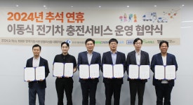 한국자동차환경협회, 추석 연휴 기간 '이동식 전기차 충전서비스' 운영 < 뉴스 < 자동차 < 기사본문 - 모터그래프코리아 한국자동차환경협회, 추석...