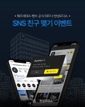 한성모터스, 여름 맞이 감사 캠페인 < 뉴스 < 라이프 스타일 < 기사본문 - 모터그래프코리아 한성모터스, 여름 맞이 감사 캠페인
