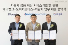 차란차 & 케이뱅크, 자동차 금융 MOU 체결 < CAR PHOTO < 뉴스 < 기사본문 - 모터플렉스 MOTORPLEX 차란차 & 케이뱅크, 자동차 금융 MOU 체결