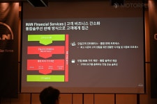 만트럭버스코리아, 판매량보다 고객 서비스 강화에 집중 < CAR PHOTO < 이슈&테마 < 기사본문 - 모터플렉스 MOTORPLEX 만트럭버스코리아... 