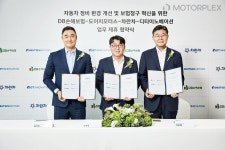 도이치모터스, 정비 환경 개선 및 보험 청구 혁신 위한 4자 협약... MOTORPLEX 도이치모터스, 정비 환경 개선 및 보험 청구 혁신 위한 4자... 