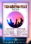 MULE :: 용소로 페스트 2019 (Yongsoro Fest 2019)_2019 03 16(토) - 03 17(일) KSU, 부산 용소로 페스트 2019 (Yongsoro Fest 2019)... 