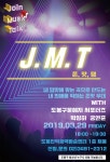 도봉구 J.M.T 공연 | 중고악기 뮬