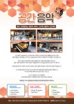 서울] 장승배기역2번출구 바로 앞 지상 연습실 공간음악 | 중고악기 뮬 서울] 장승배기역2번출구 바로 앞 지상 연습실 