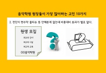 홍성내포악기실용음악 | [국비지원] 실용음악학원 원장들의 고민해결법 | 중고악기 뮬