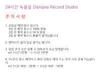 (고양/일산/화정/행신) 24시간 녹음실 운영합니다!(보컬+기타+베이스+ADR후시녹음 가능!!) | 중고악기 뮬