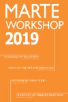 동국대학교 영상대학원 MARTE Lab에서 7월부터 WORKSHOP 진행합니다. | 중고악기 뮬