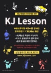 [프리미엄 개인레슨]해외 음대 유학준비/실용음악과 입시준비/프리미엄 1:1 레슨 | 중고악기 뮬