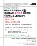 [Mfor아트스페이스]강남,역삼 10만원으로 공연올리자! 예술인 공간지원 프로젝트! | 중고악기 뮬