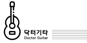 [목동] 1대1 기타레슨 합니다(닥터기타) | 중고악기 뮬