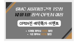 [서울대입구역]관악구 최고의 프리미엄 작업실 오픈전 특가 이벤트 예약받습니다! [연습실][작업실][레슨실] | 중고악기 뮬