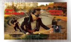 기타리스트 조필성씨 버스킹합니다. | 중고악기 뮬