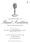 [오늘,와인한잔] 오늘밴드 공모 | 중고악기 뮬