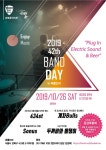 [강북음악크루 북악루] 제42회 밴드데이가 10월 26일(토) 저녁 7시 싸롱드비에서 열립니다! | 중고악기 뮬 [강북음악크루 