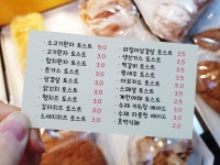 인천 석바위 토스트 | 중고악기 뮬