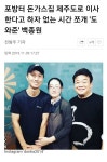 포방터 돈가스집 제주도로 이사 하기로 결정 | 중고악기 뮬
