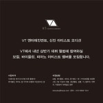 브이티 엔터테인먼트, 신인 아티스트 오디션 | 중고악기 뮬