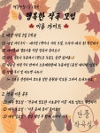 [작곡 스터디] 자작곡 피드백 & 매일 간단한 멜로디 작곡 함께 해봐요!!ㅎㅎ | 중고악기 뮬
