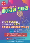 한양대앞 상점가 축제!!! 콜링싱어 갑니다!!! 총 상금 500,000원 | 중고악기 뮬
