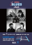 블루스밴드 마인드바디앤소울의 공연소식 | 중고악기 뮬