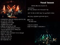 [신림] 보컬 취미 레슨합니다! 주저말고 상담받아보세용 | 중고악기 뮬
