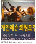 헬스 포스터 | 중고악기 뮬