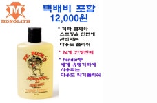 엘릭서 닥터덕스등 판매 | 중고악기 뮬