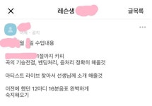 [신림]여자Vocal 선생님이 디테일한 1:1보컬레슨 진행합니다[취미/입시/전문] | 중고악기 뮬
