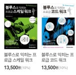 기타 연습할 때 도움이 되었던 책과 강의(긴글주의) | 중고악기 뮬