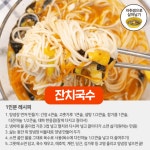 1인분 국수 레시피 | 중고악기 뮬