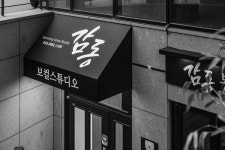 위례/송파/잠실/성남 보컬스튜디오 신규오픈 24시 [[복정역 10분]] 개인 연습실 대여 위례서일로 -감동보컬 스튜디오- | 중고악기 뮬