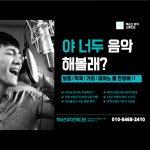 서울대입구 로직프로X ㅣ ALL IN ONE 레슨 ㅣ 기타 / 작곡 / 보컬 / 비트메이킹 음원발매까지 | 중고악기 뮬  서울대입구  로직프로X ㅣ ALL IN...