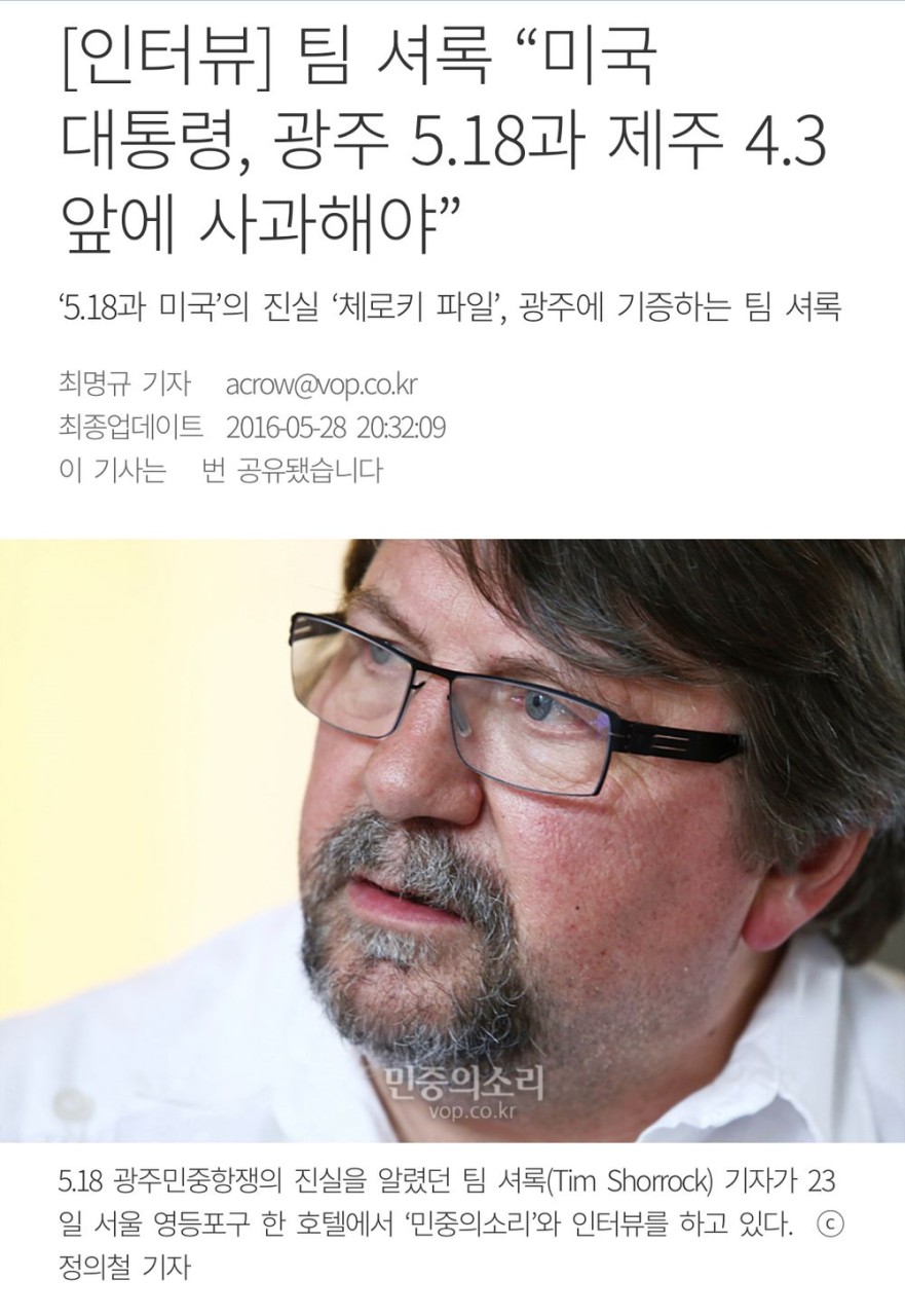 5월 18일 민주화 운동을 왜곡한 광주 런닝맨 게임 논란과 조희연씨의 사과 입장째