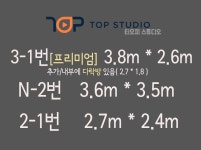 **//창문방 1층 공실//서울대/숭실대/관악구/신림동/봉천동/사당/연습실대여/24시간연습실/ | 중고악기 뮬