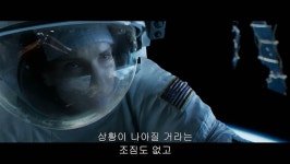 산드라 블록이 말하는 영화 [그래비티] 주제 | 중고악기 뮬