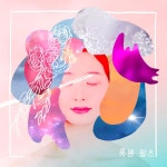 [프랑스 유학/종로&온라인/레슨 12년차] 보컬/재즈보컬/화성학/발성/화성학레슨/보컬레슨/재즈보컬레슨/스피치/귀를 열어주는 화성학 12주 코스... 