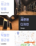 [[동대입구역3분, 동대문역사공원역]]/[[장충동,신당동,을지로동,약수동]]**신규OPEN/SALE**개인연습실**월임대** BRIKBOX STUDIO... 