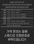 [[동대입구역3분, 동대문역사공원역]]/[[장충동,신당동,을지로동,약수동]]**신규OPEN/SALE**개인연습실**월임대** BRIKBOX STUDIO... 