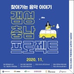 찾아가는 음악 이야기 갬성충남 | 중고악기 뮬
